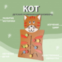 Бизиборд «Кот» - fgospostavki.ru - Сочи