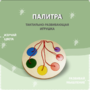 Тактильно-развивающая игрушка «Палитра цветов» - fgospostavki.ru - Сочи
