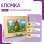 Тактильно-развивающая панель «Елочка» - fgospostavki.ru - Сочи