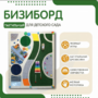 Тактильный бизиборд №1 - fgospostavki.ru - Сочи